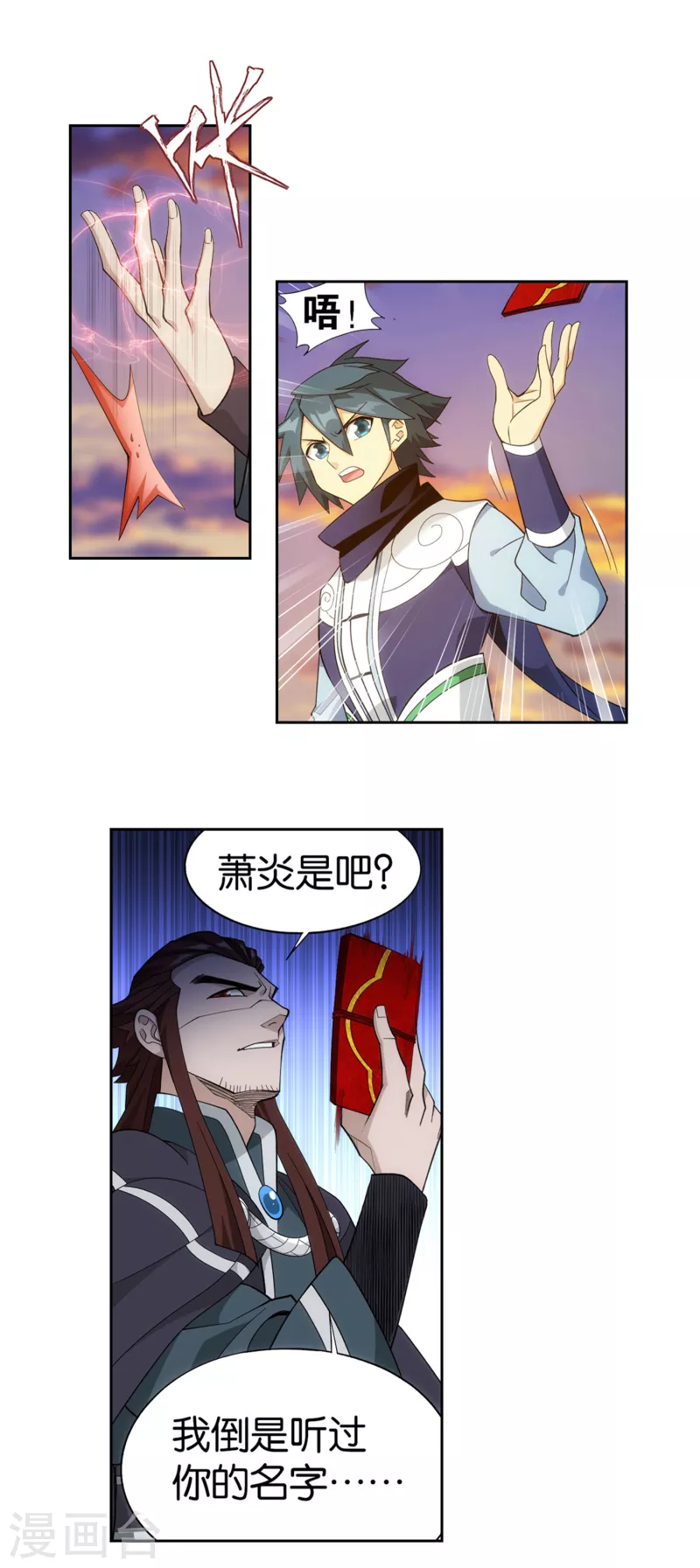 第893话 古族成人礼28