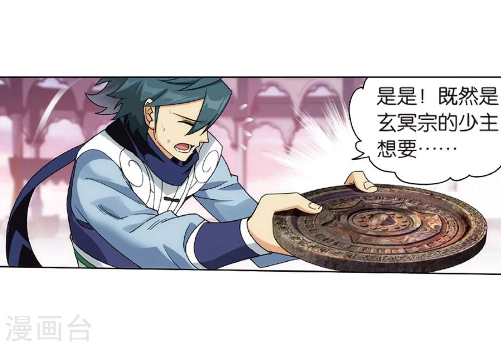 第793话 丹塔的考验（上）8