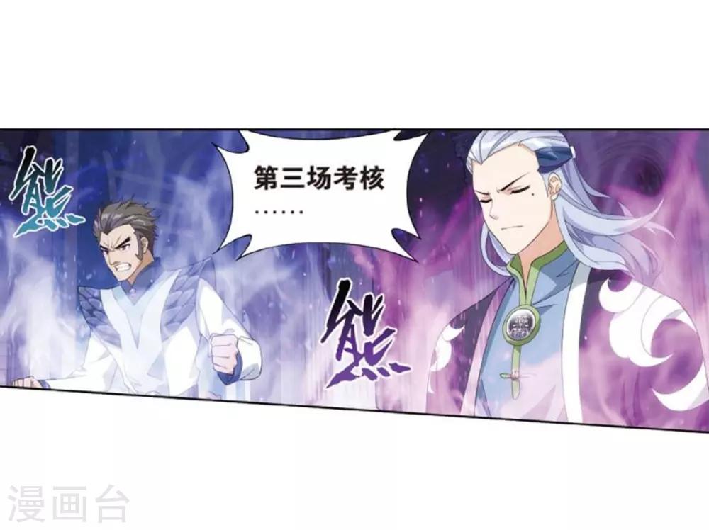 第795话 妖女（上）32
