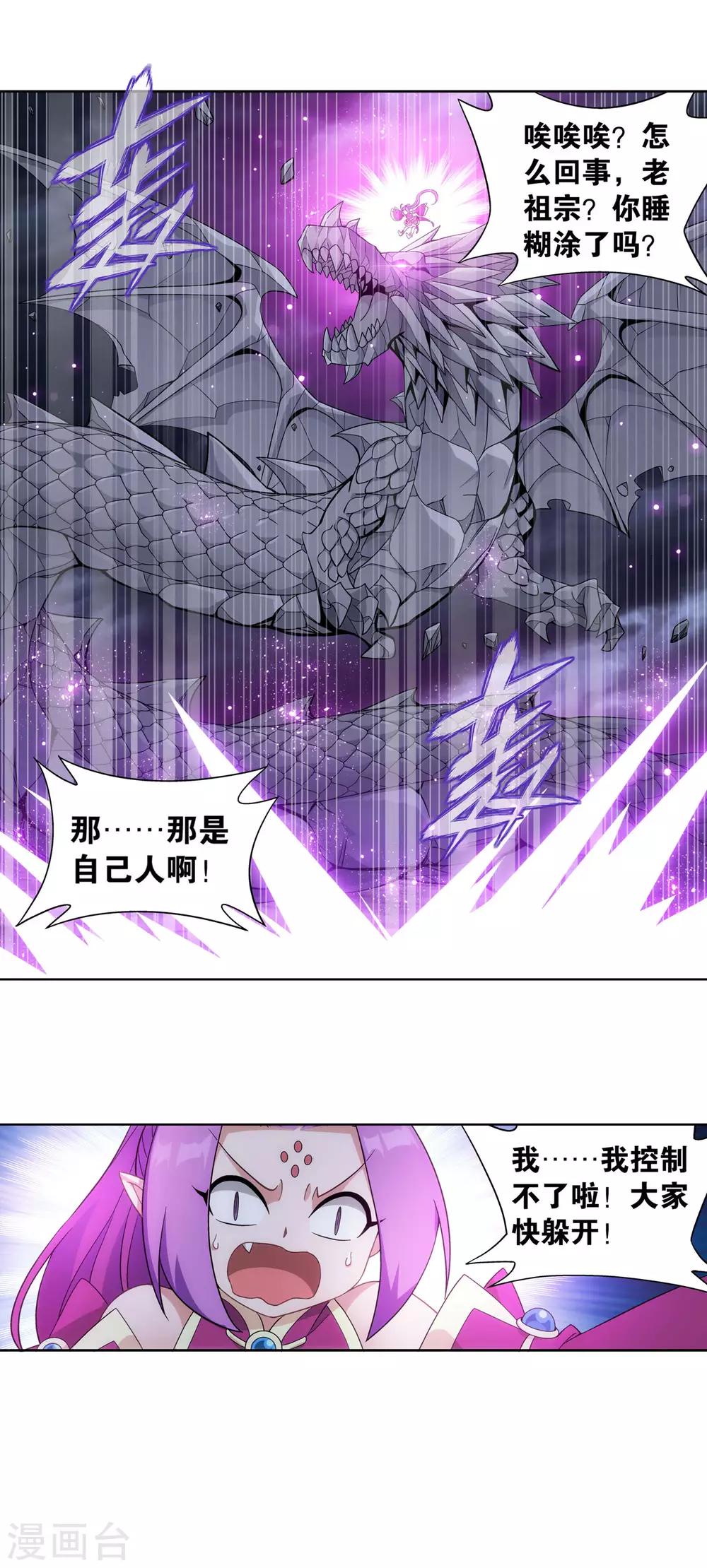 第868话 凰轩的实力24
