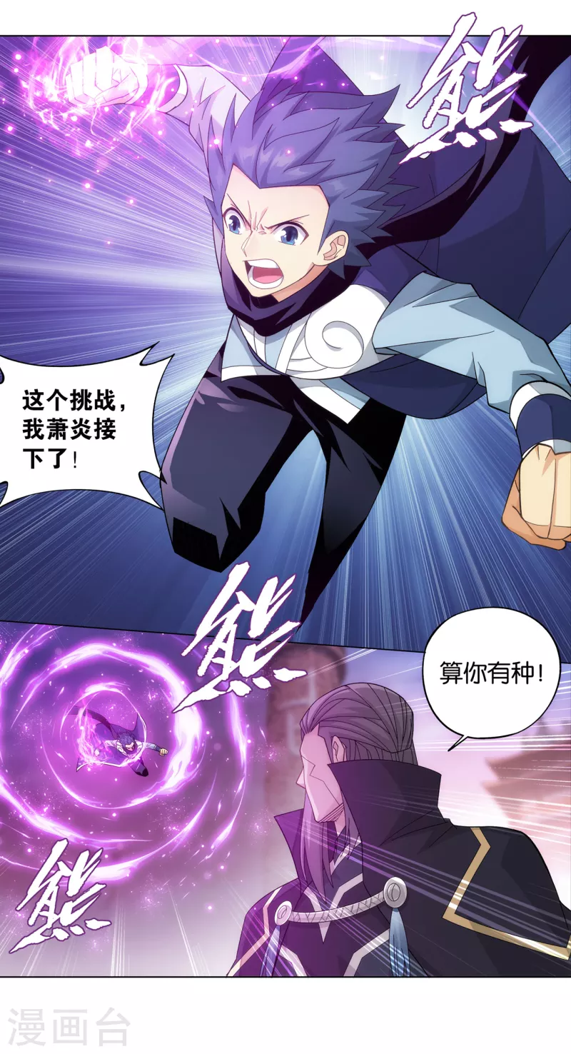第897话 授族纹31