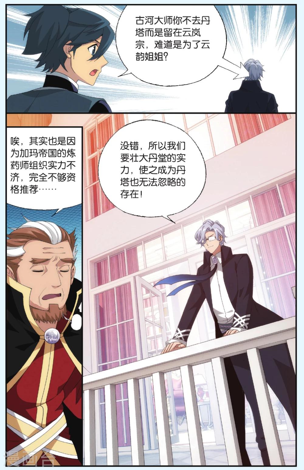 第549话 造化春晖（下）4