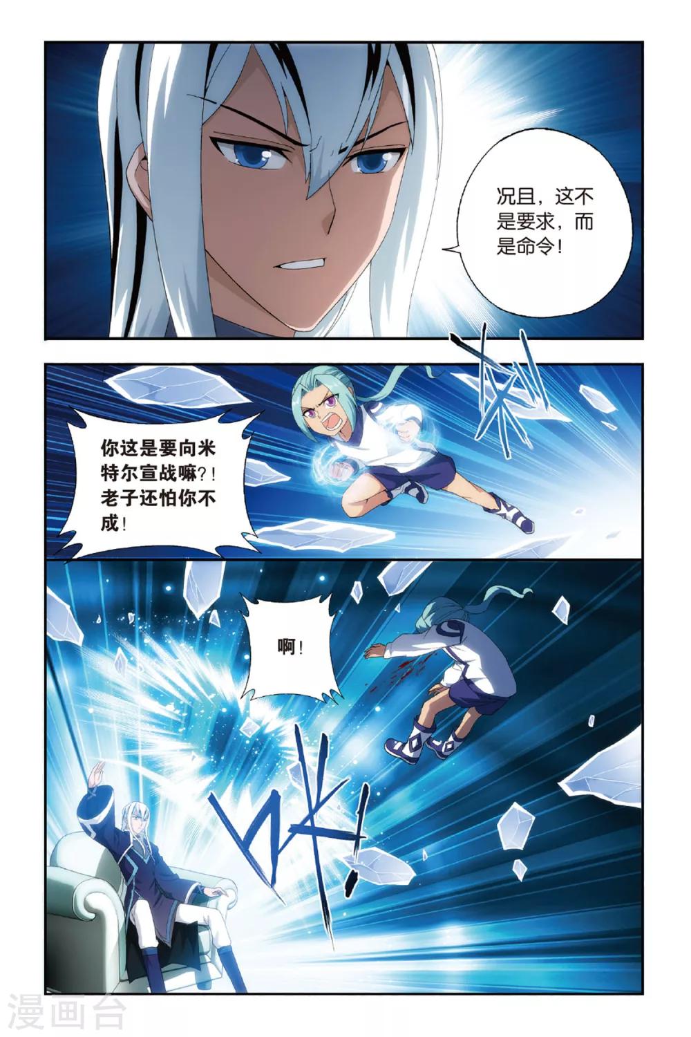 第484话 萧门拍卖会（上）2