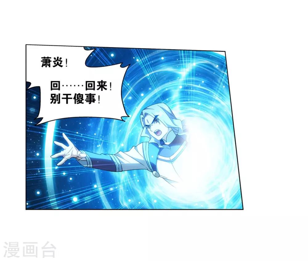 第837话 崩塌（上）16