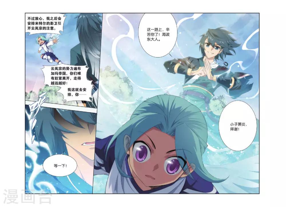 第269话 归·来（中）4