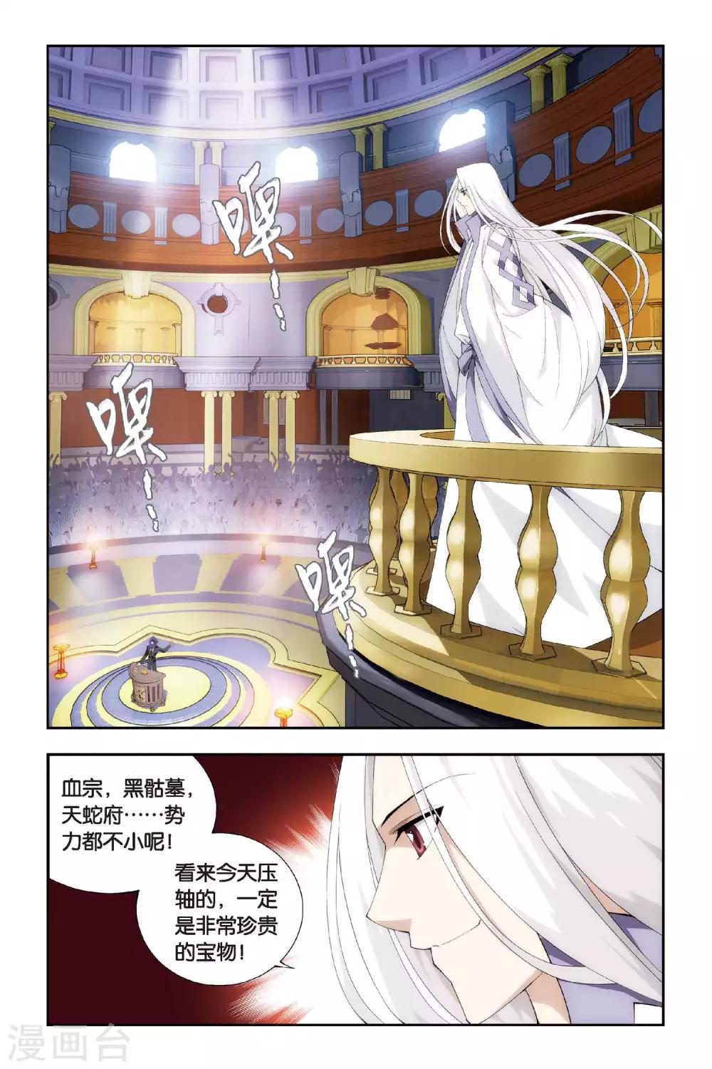 第301话 一掷千金（上）1