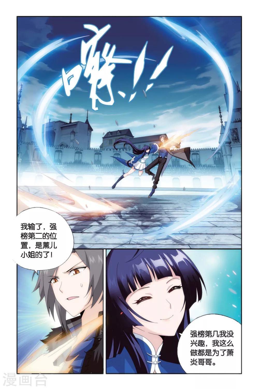 第450话 女神（下）6