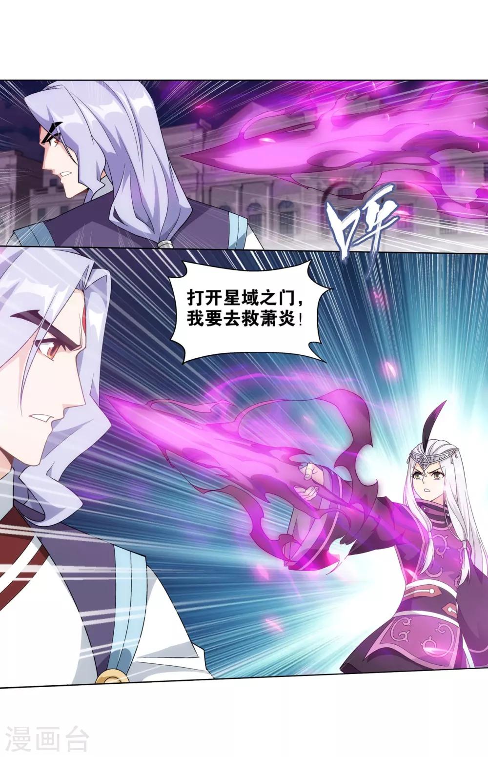 第838话 崩塌（下）3