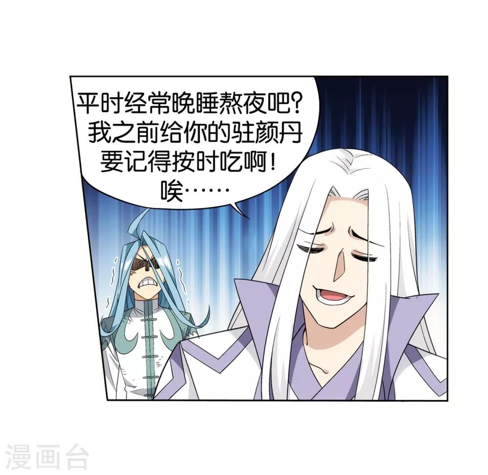 第859话 星陨阁13