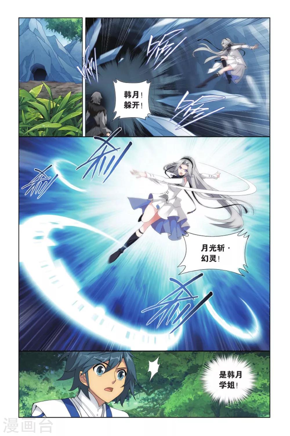 第407话 守护兽（中）1