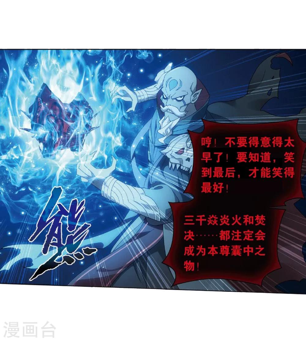 第818话 丹塔炼丹会2（下）15