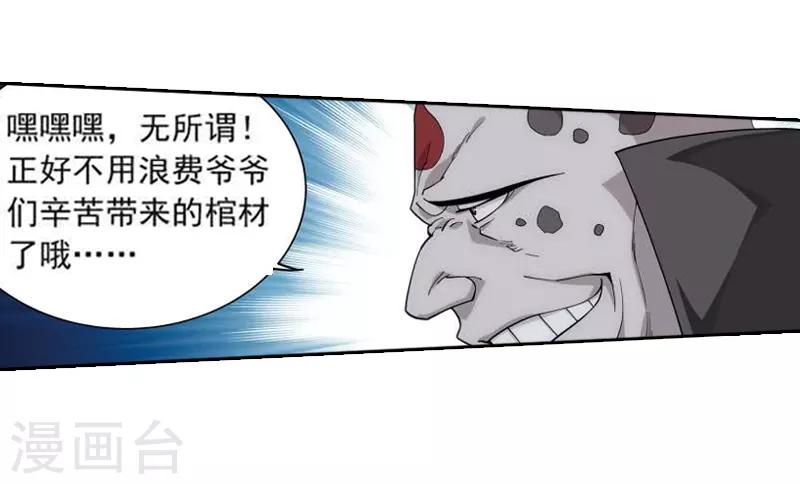 第762话 破龙诀（下）11