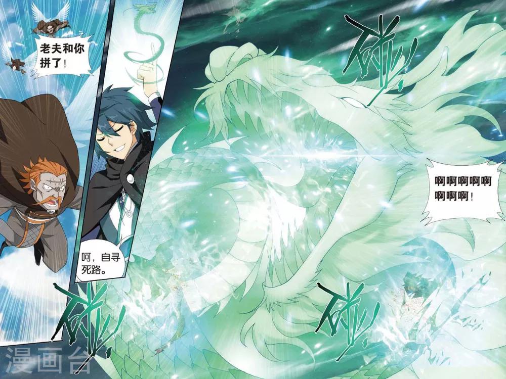 第600话 自寻死路（下）1