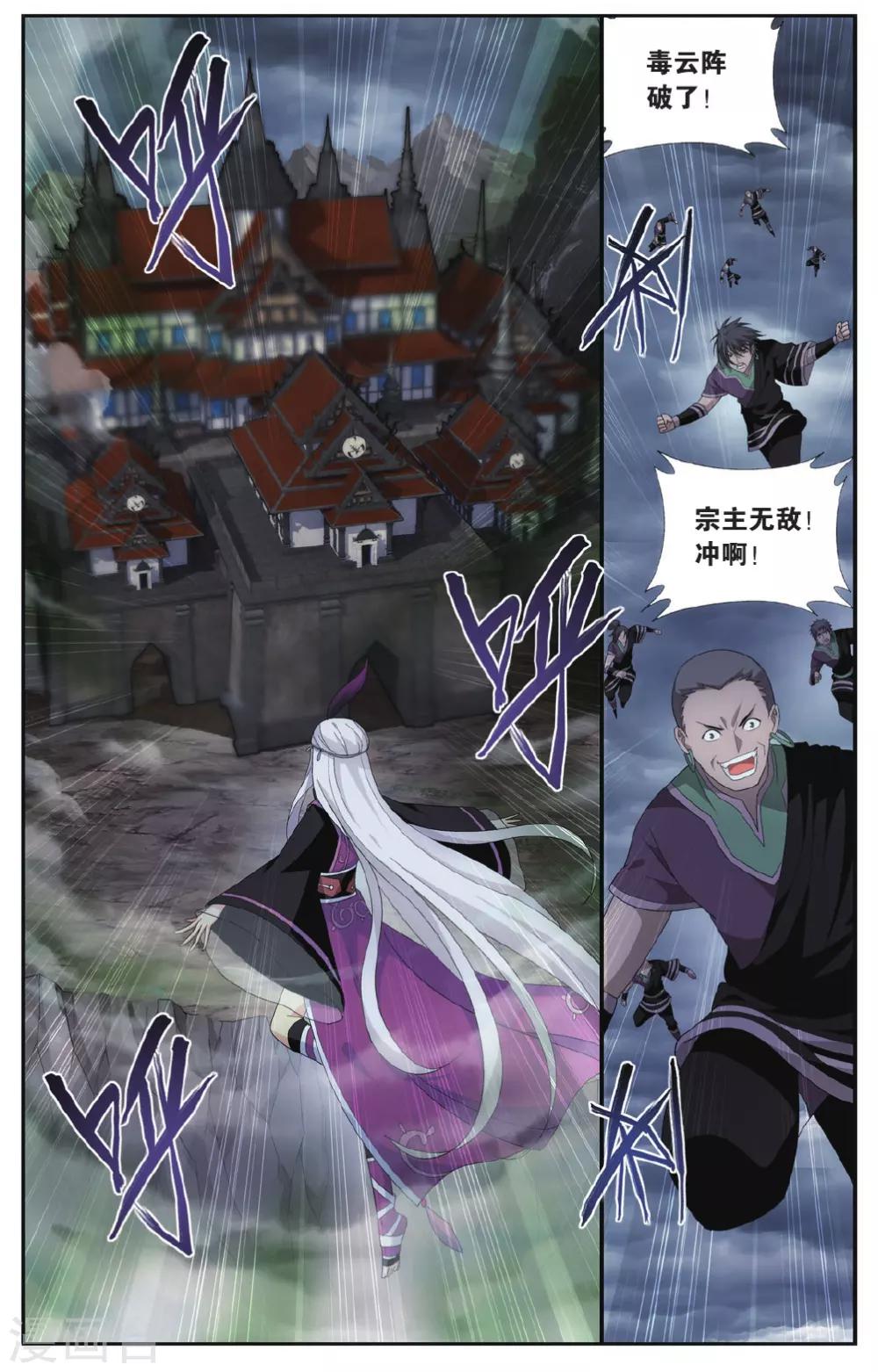 第554话 万蝎之战（中）2