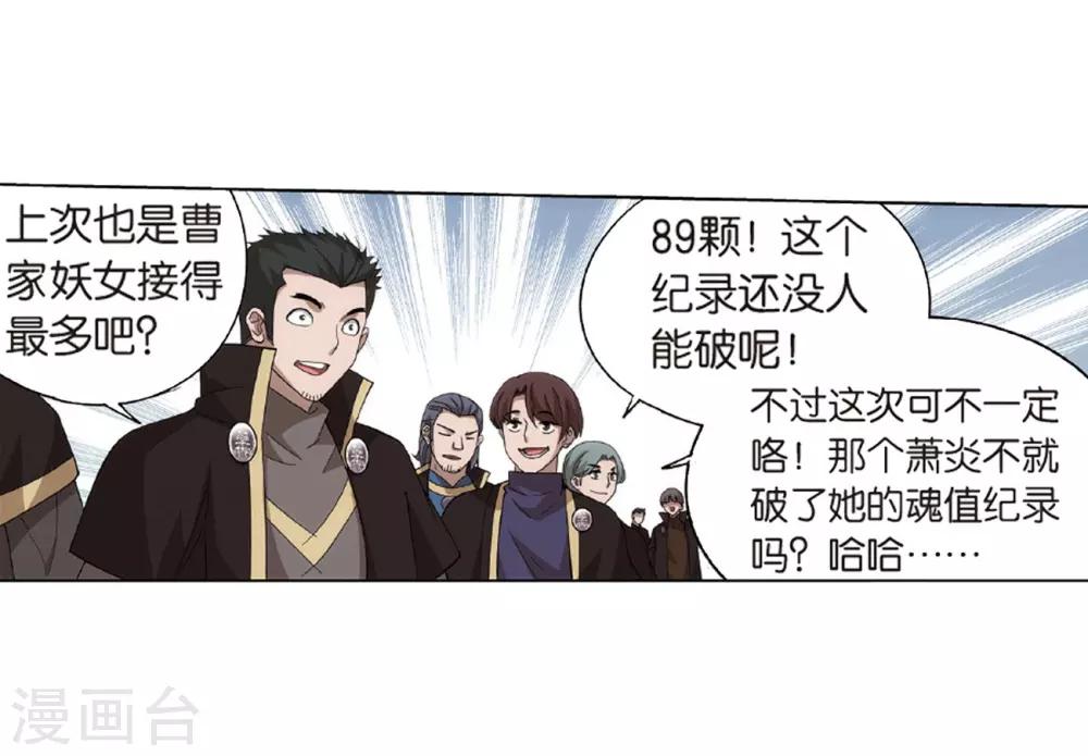 第794话 丹塔的考验（下）25