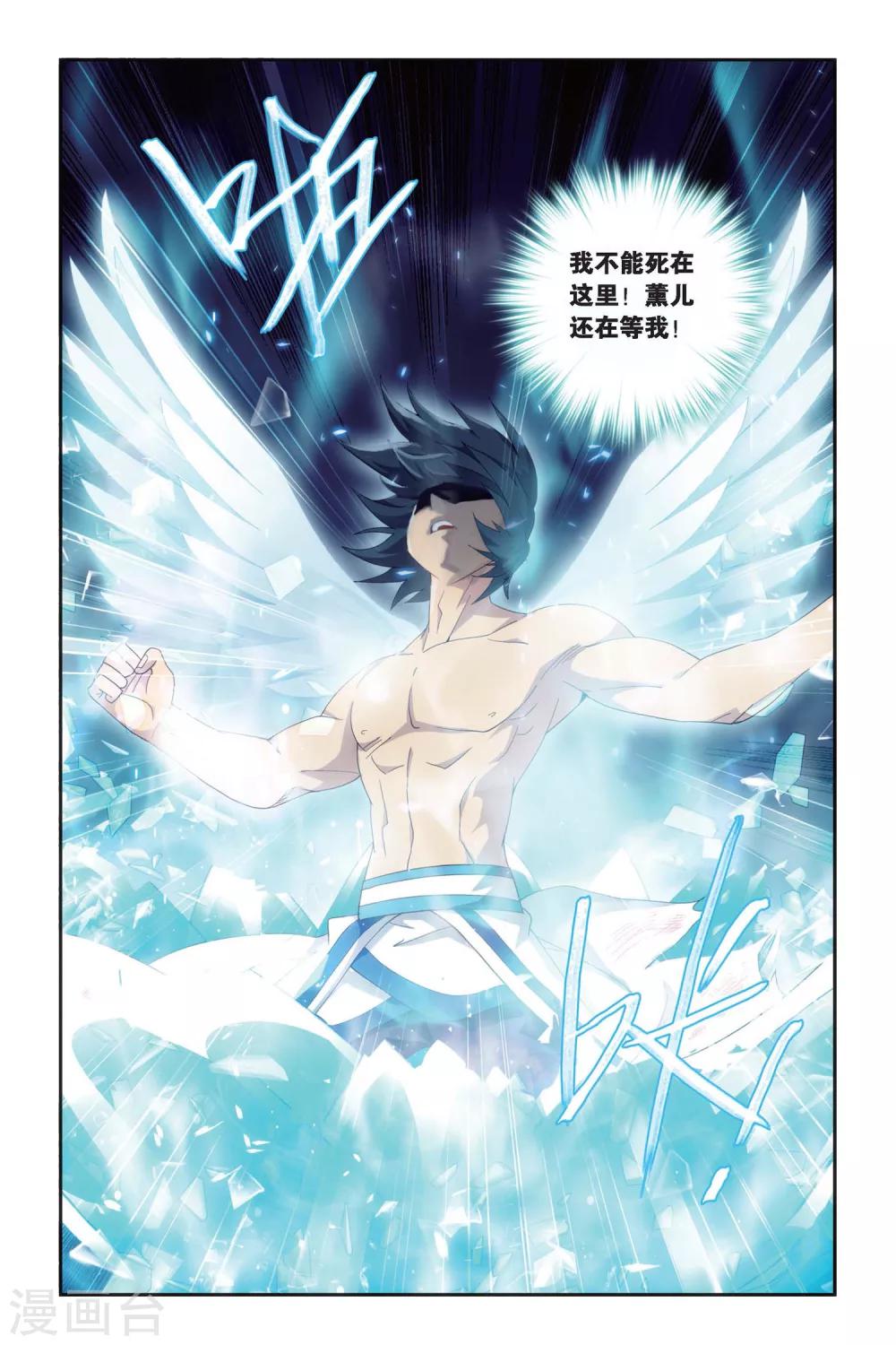 第468话 烈火（下）7