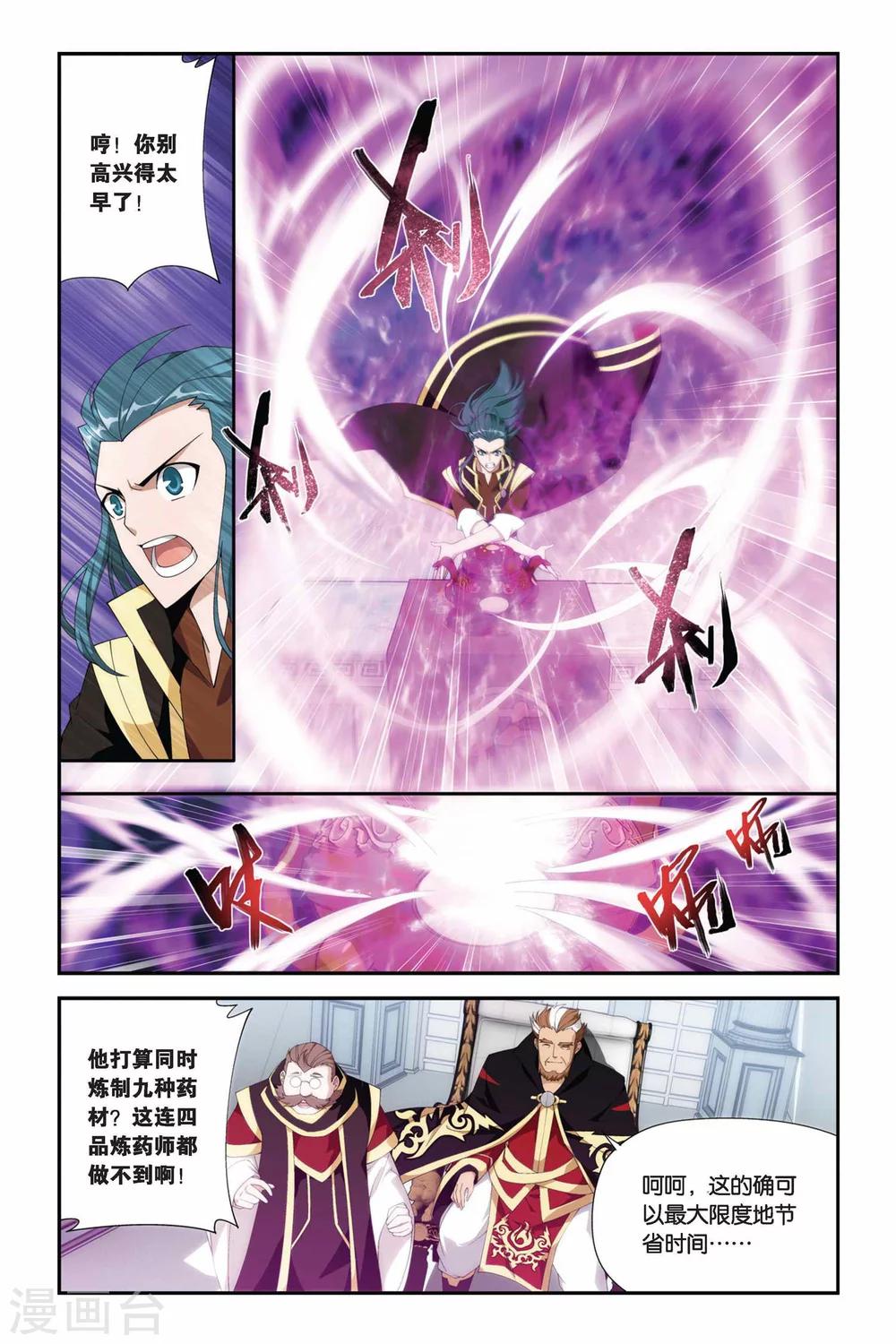 第206话 蛊退毒（中）3
