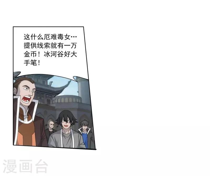 第745话 叶城（上）7