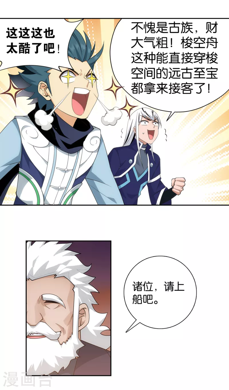 第895话 古界10