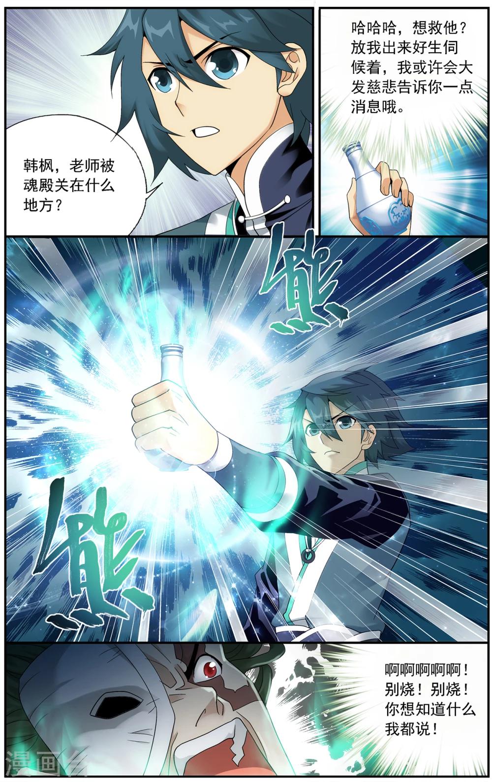 第647话 地魔傀儡（中）4