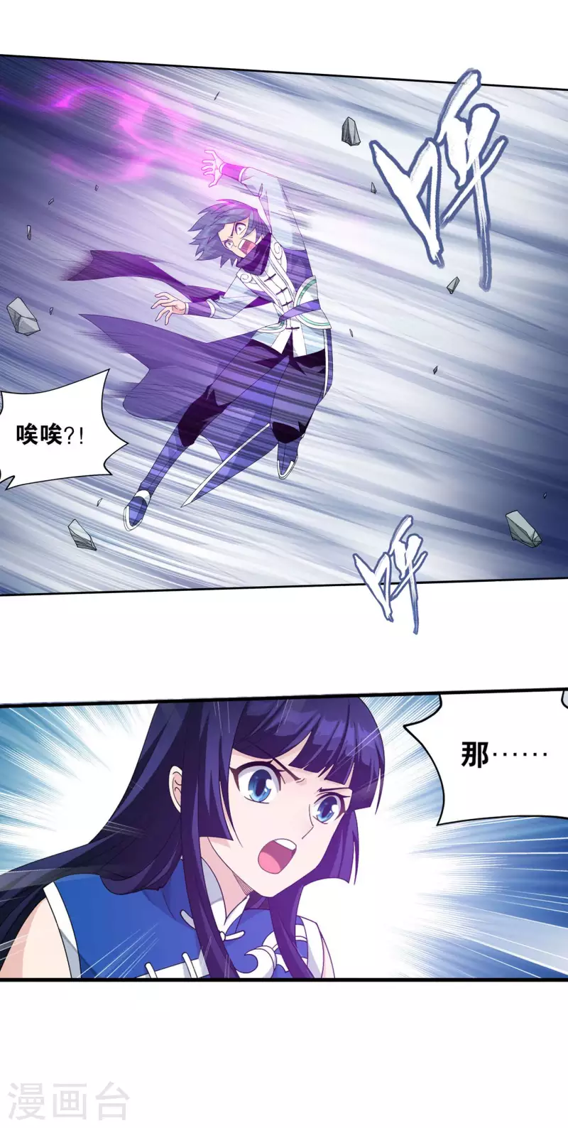 第903话 天墓飓风12