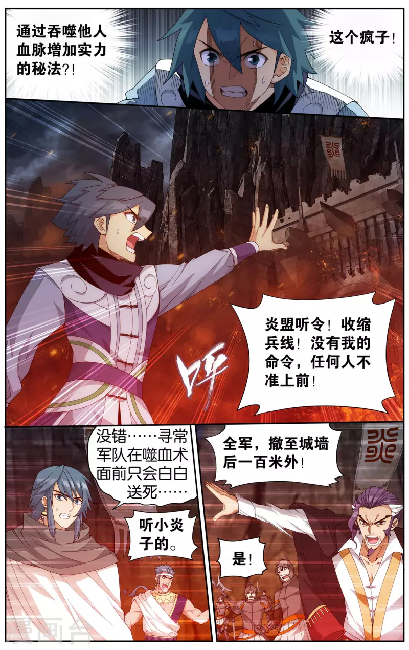 第916话 血河天尊9