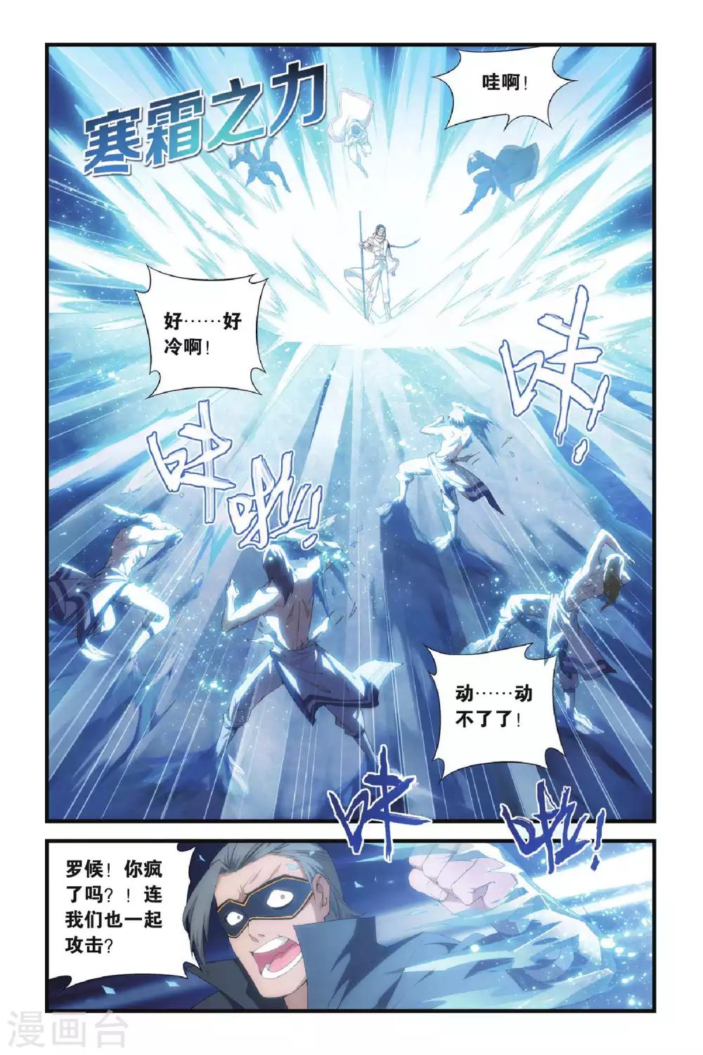 第354话 黑白关煞（下）4