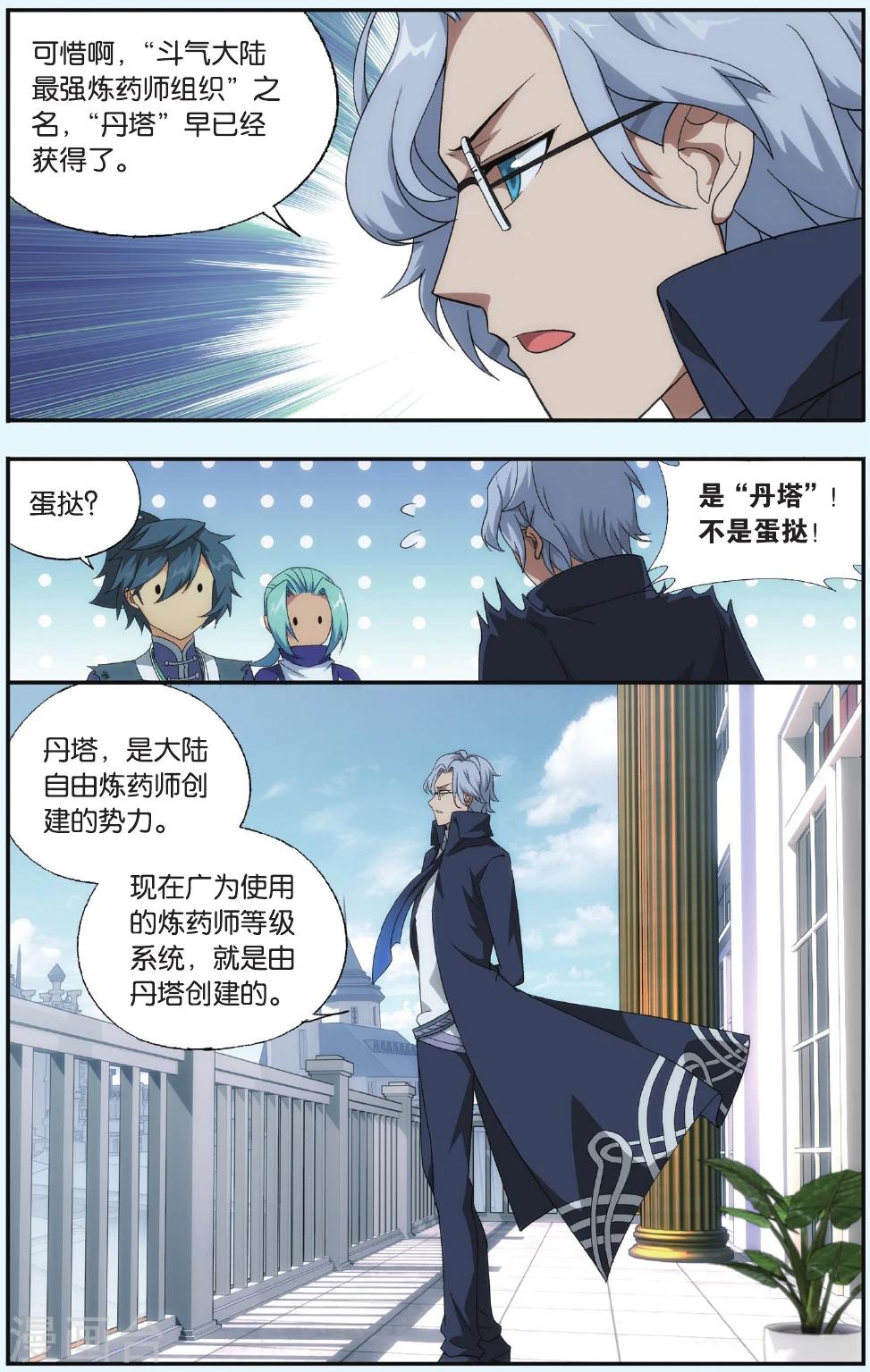 第548话 造化春晖（中）6