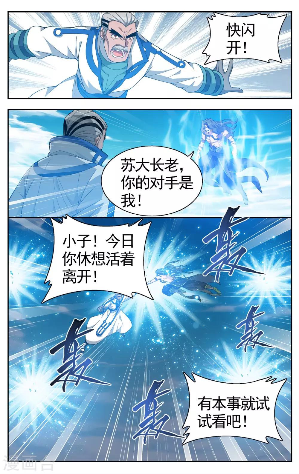 第612话 地魔老祖（下）2