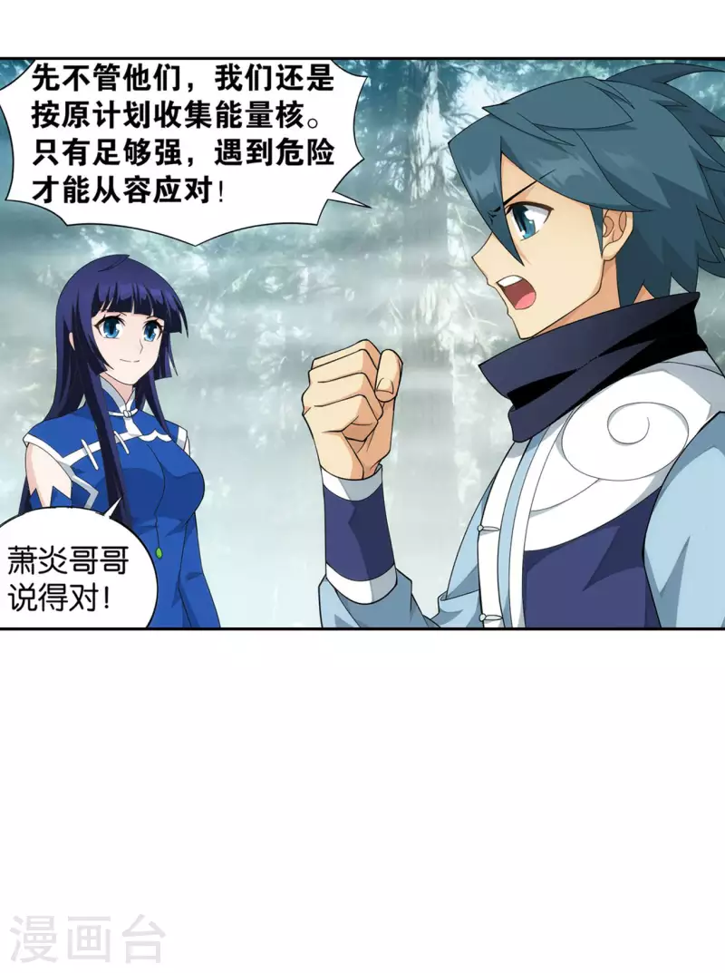 第902话 第二层16