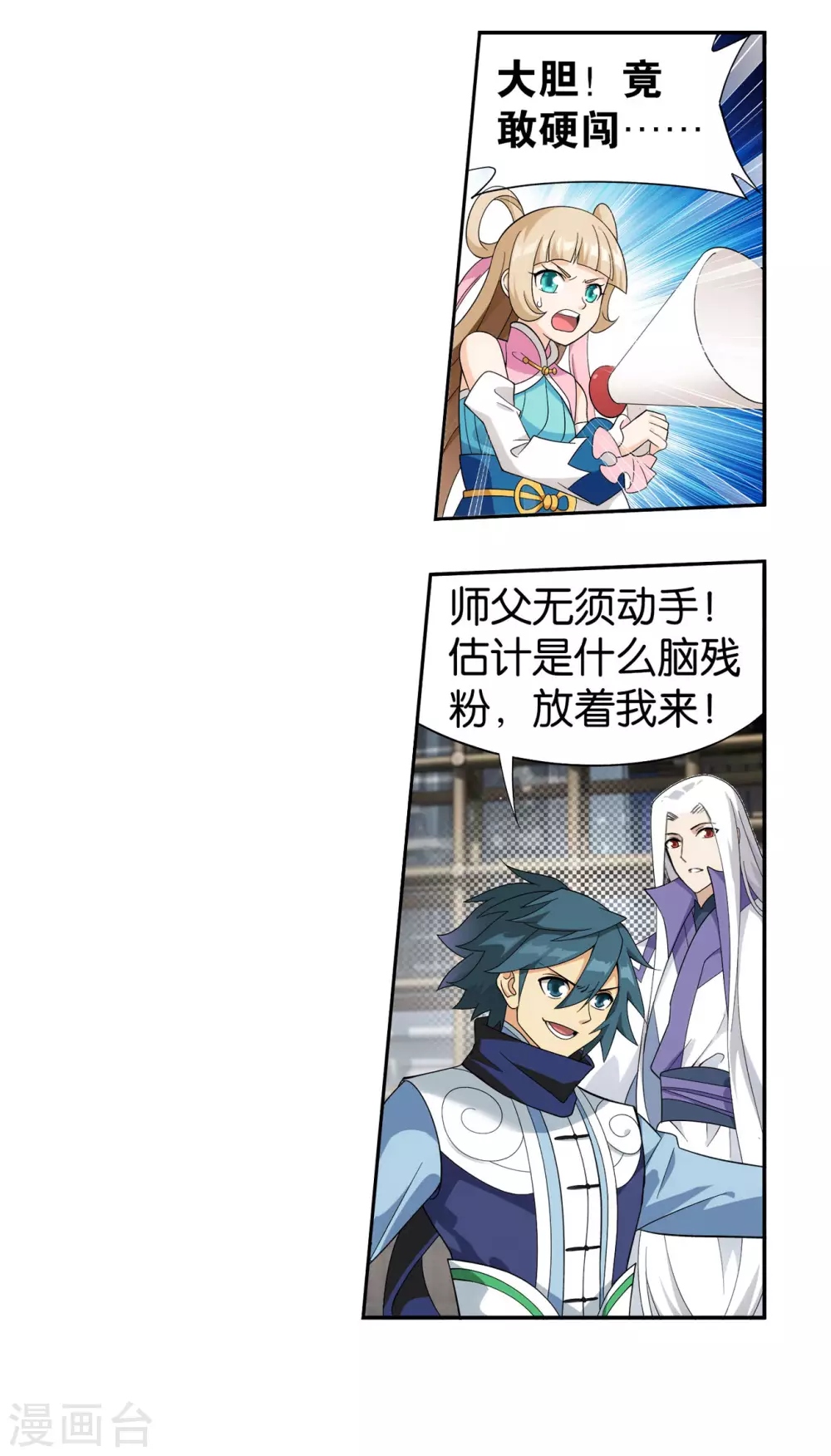 第883话 花宗的委托16