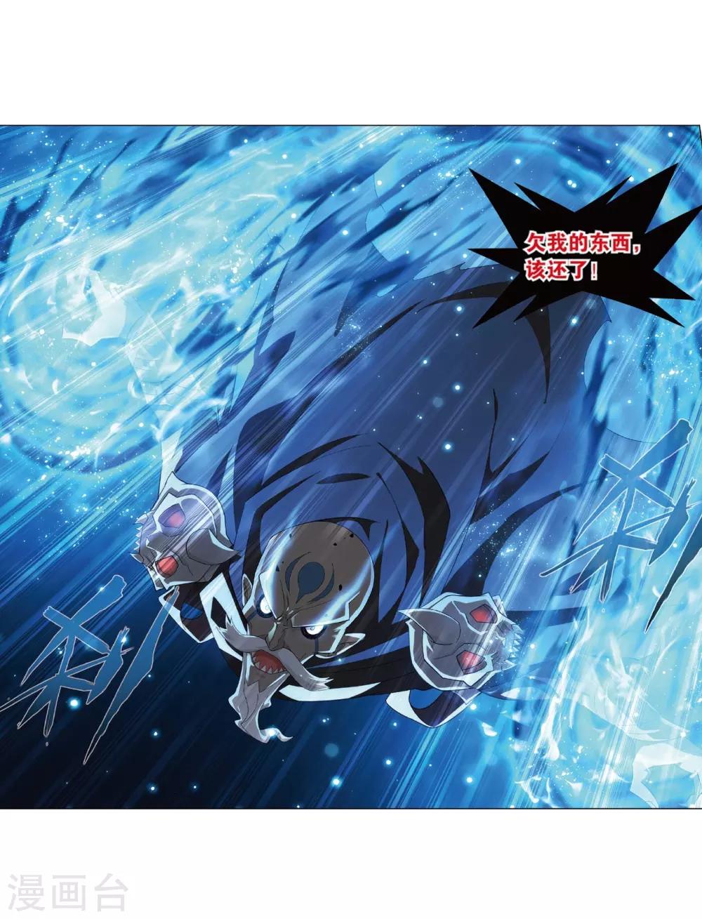 第798话 丹塔的魂技（下）34