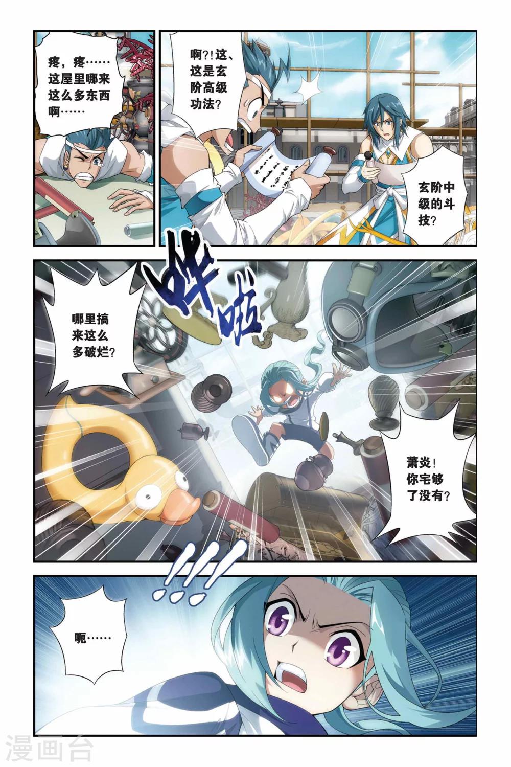 第175话 寻方（上）5