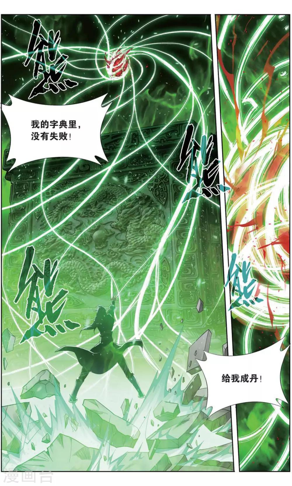 第736话 火菩丹（上）1