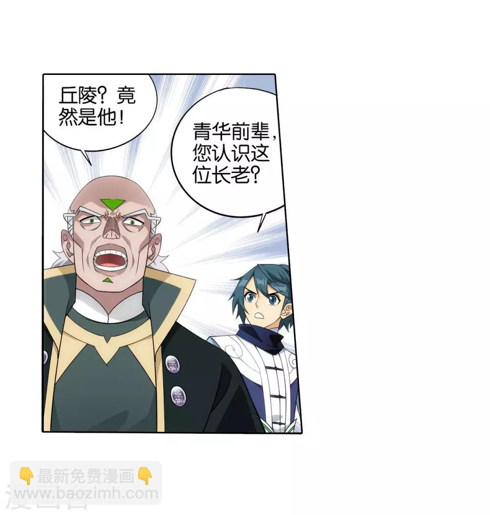 第826话 星域之门（下）18