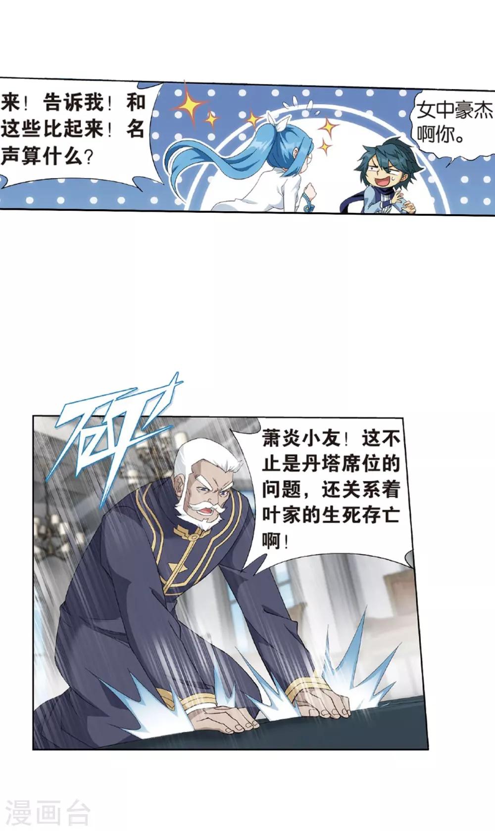 第787话 入赘贤婿（上）28