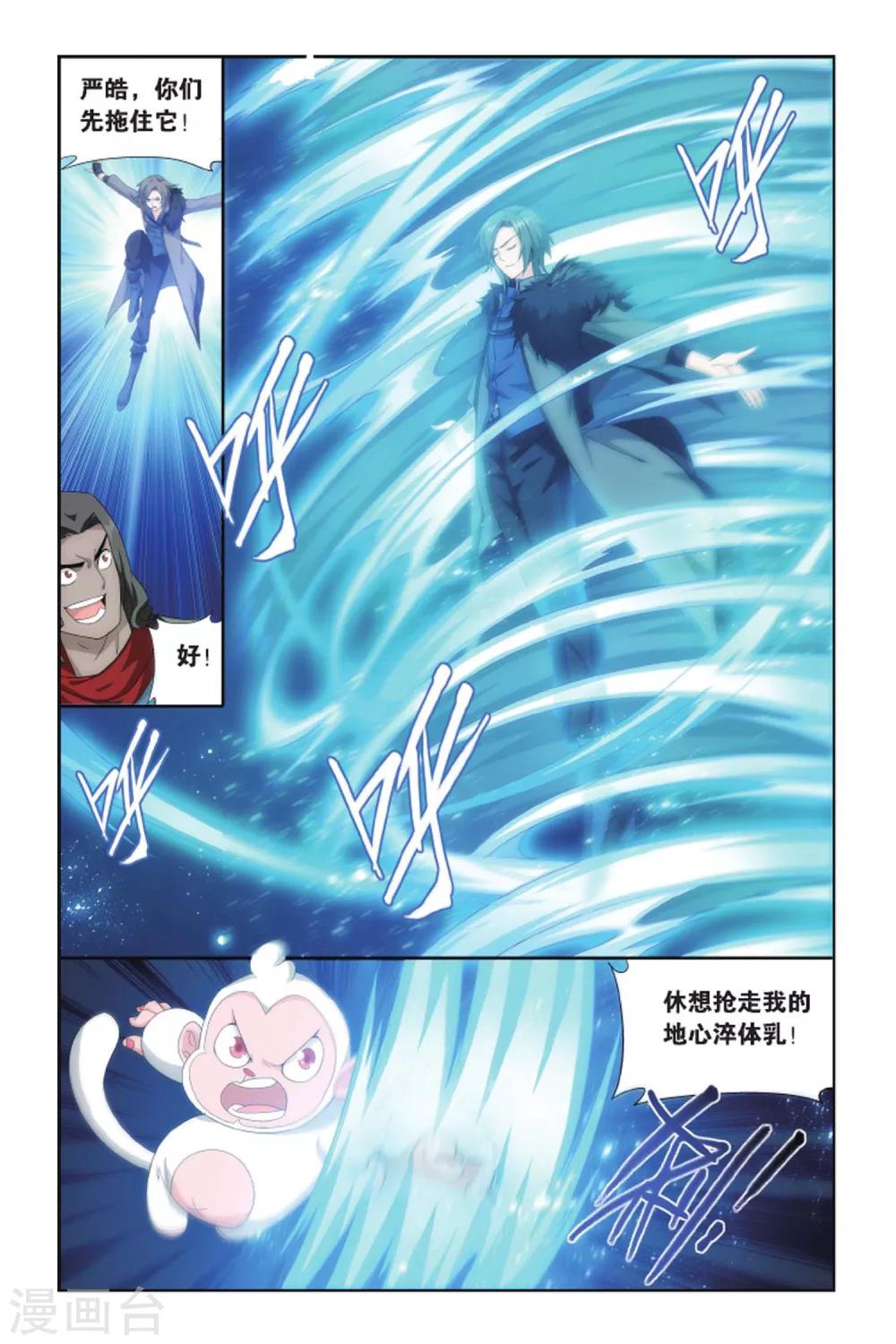 第407话 守护兽（中）6