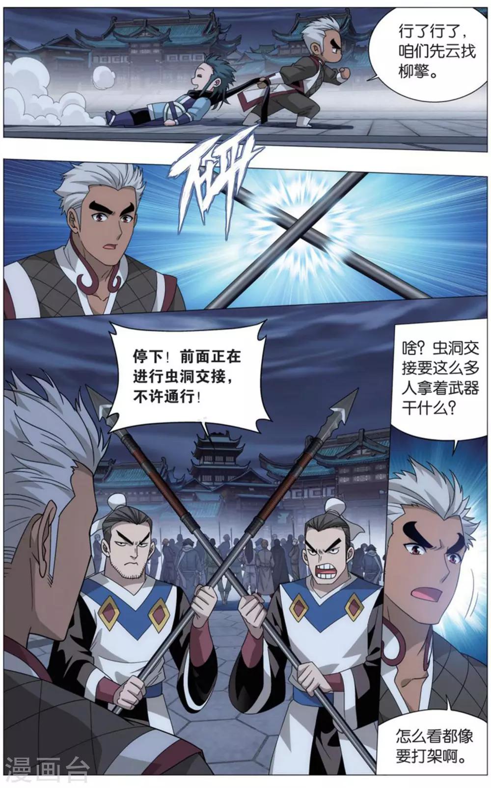 第728话 虫洞控制权（中）6