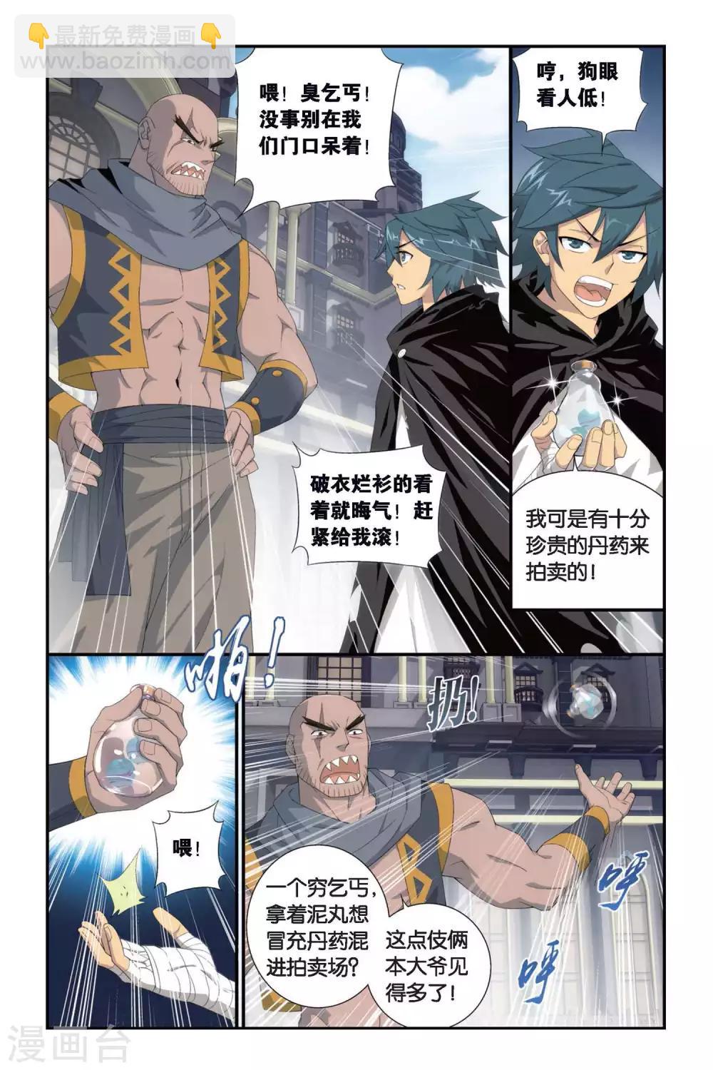 第299话 黑印拍卖会（中）4
