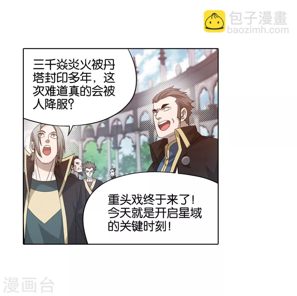 第828话 星域（下）11