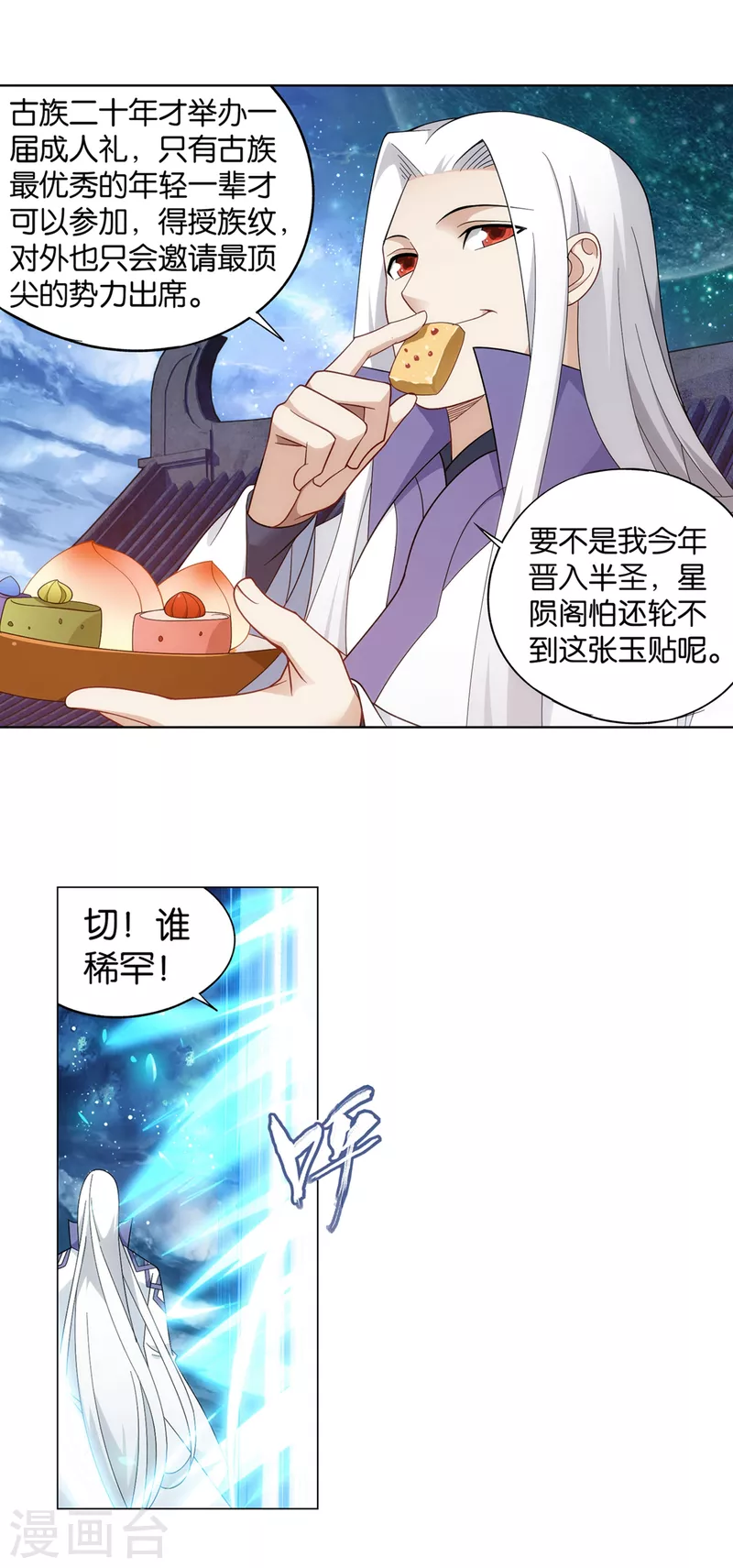 第893话 古族成人礼2