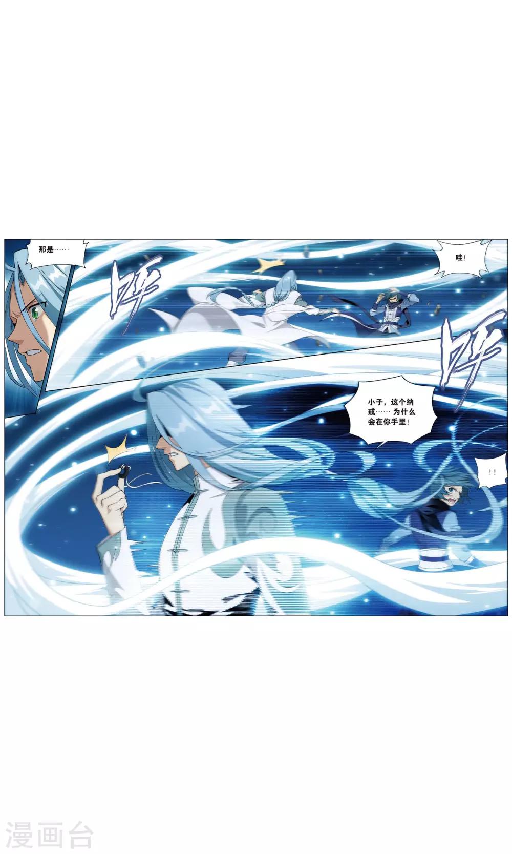 第716话 霸道的风尊者（中）3
