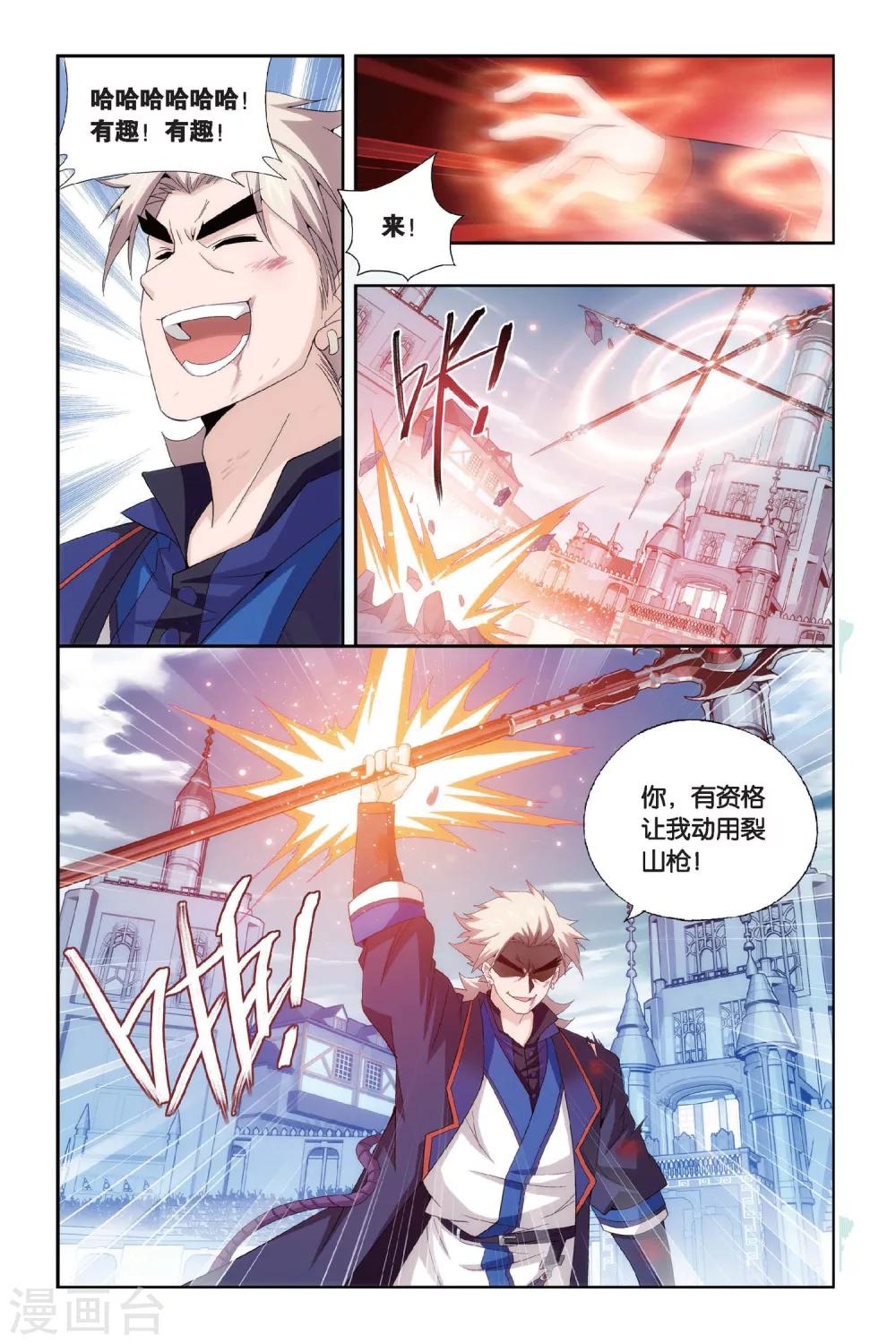 第445话 浴血一战（上）5
