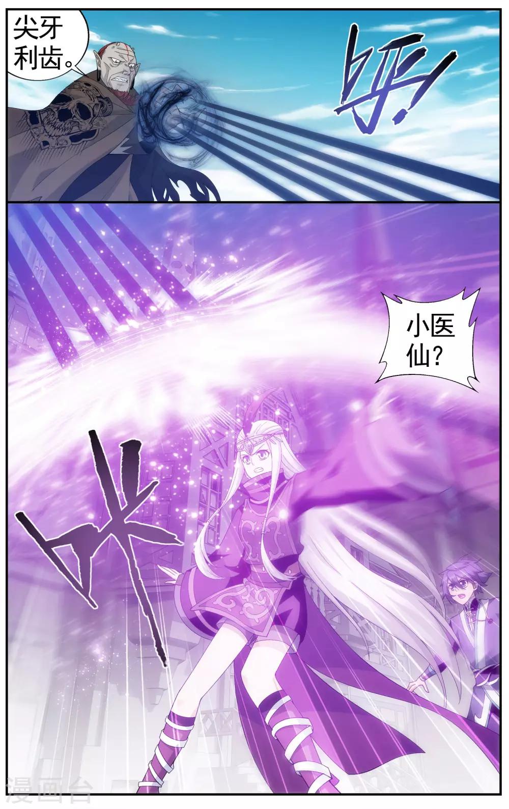 第611话 地魔老祖（中）7
