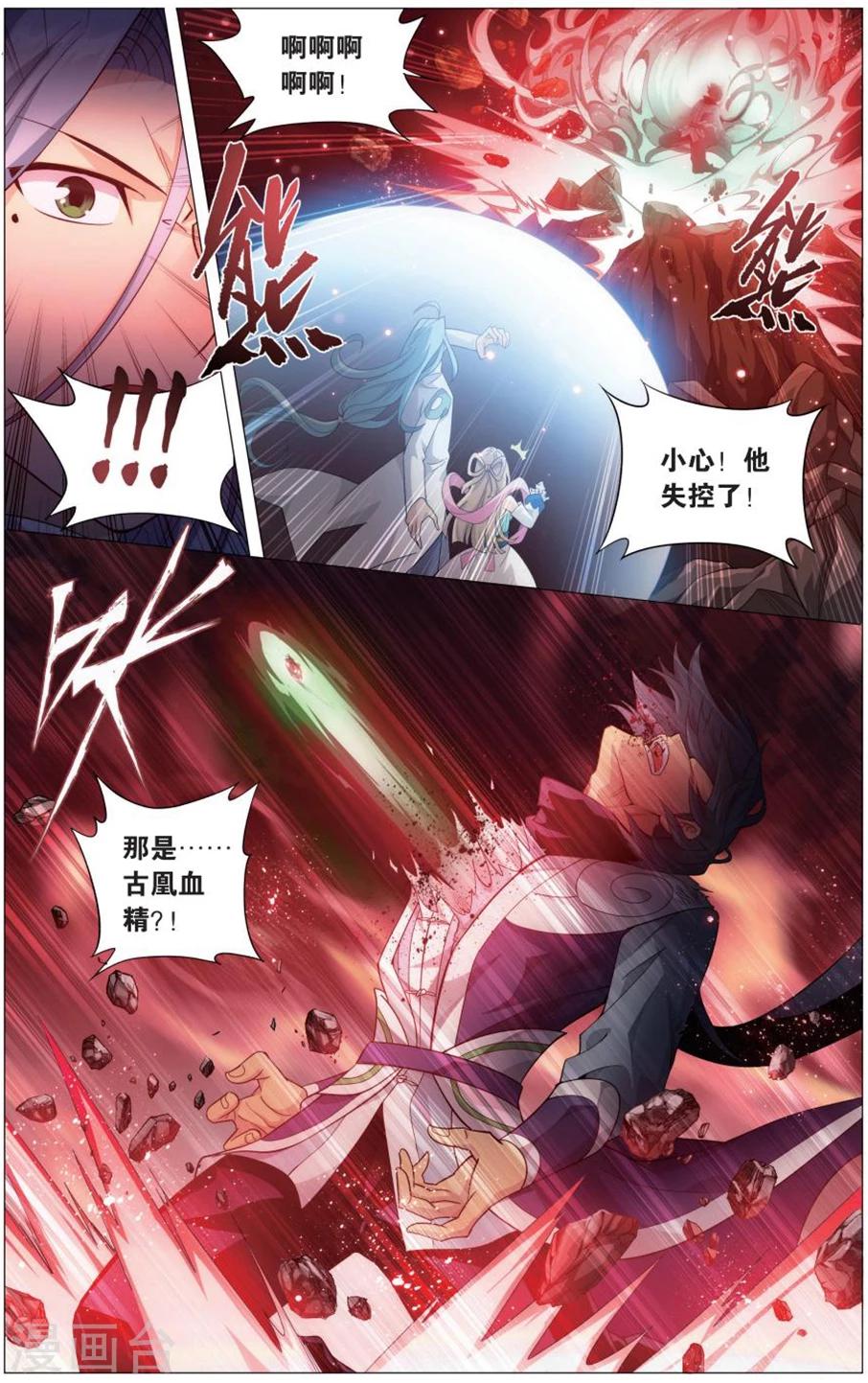第724话 乘风而去（上）2
