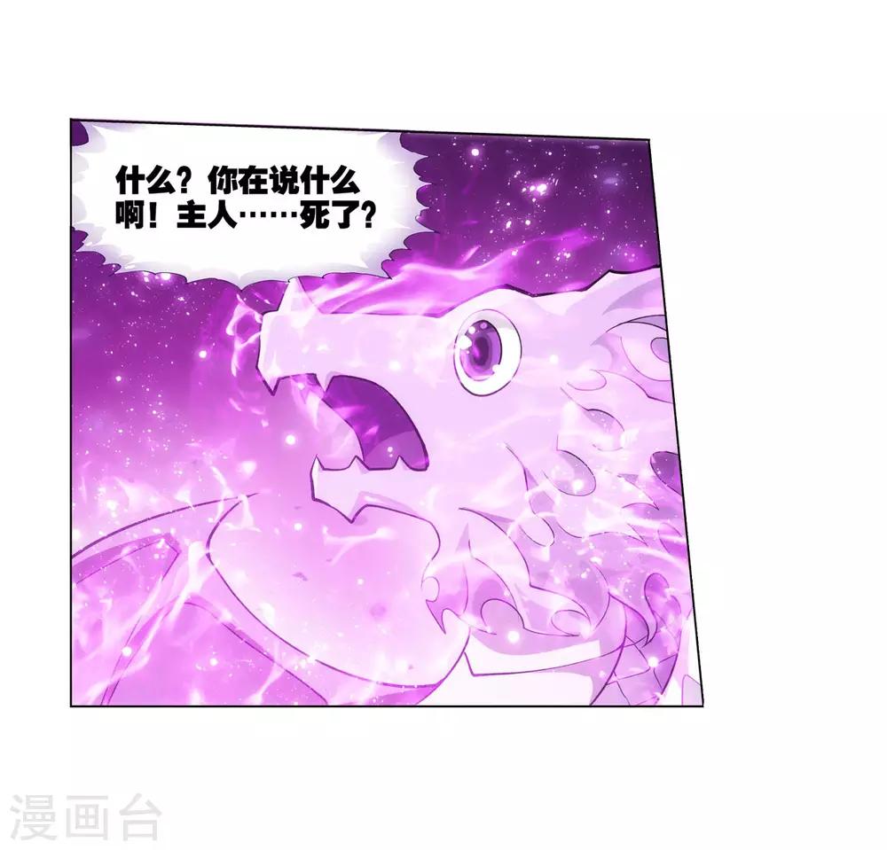 第836话 丹决（下）5