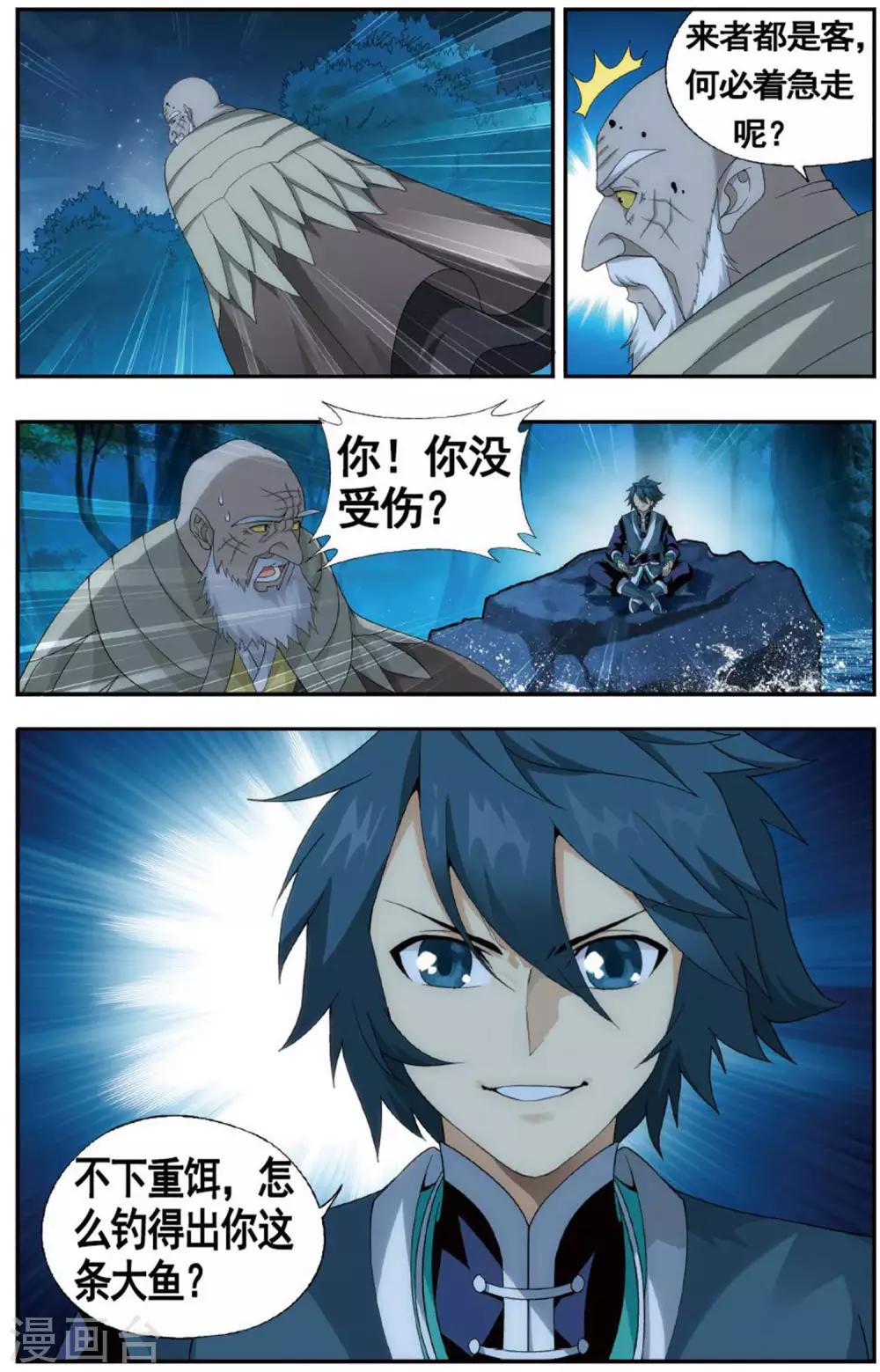 第603话 溃不成军（下）5
