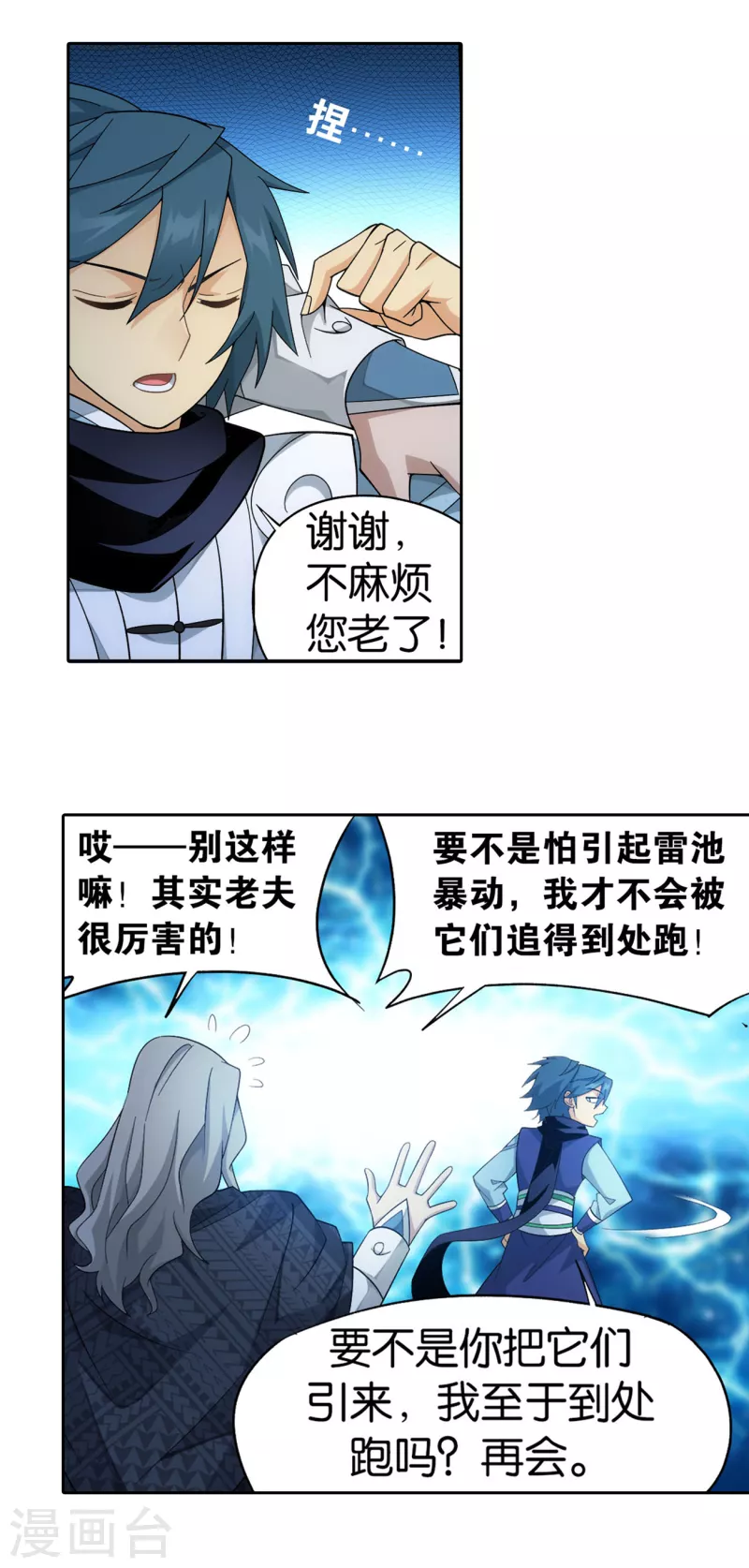 第892话 大宴13