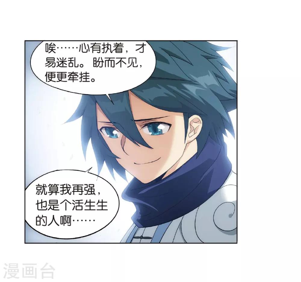 第804话 丹会（下）10