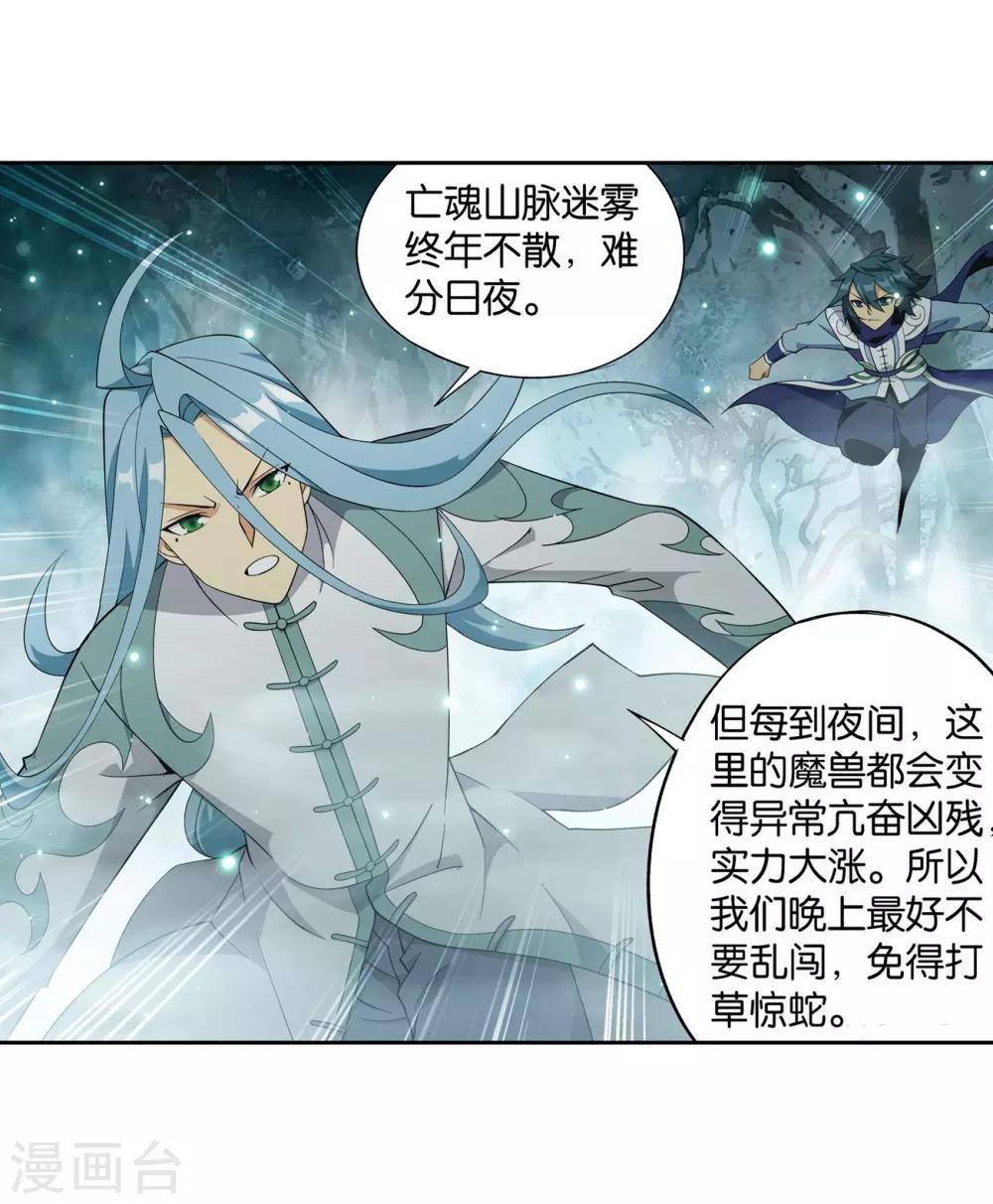 第845话 亡魂山（上）23